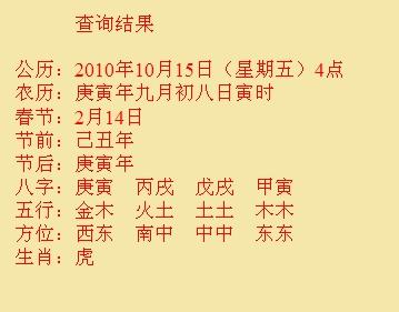 福贡尚名轩起名